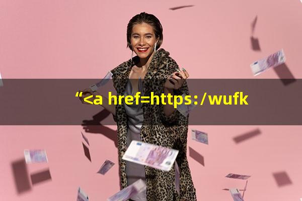“<a href=https://wufkn.cn/tag/xinyongqiayuqi target=_blank class=infotextkey>信用卡逾期</a>了怎么跟银行协商解决”